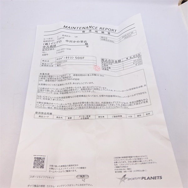 １０ハイパータナコン５００Ｆ